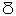 iӂj